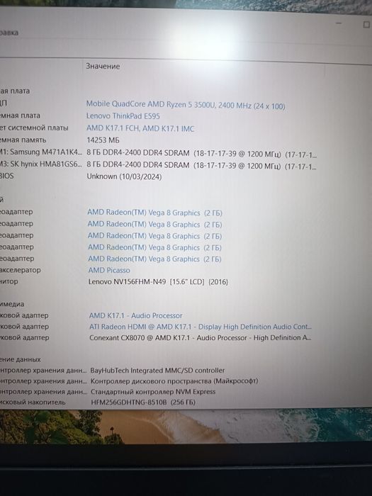 Ноутбук Lenovo ThinkPad E595 Ryzen 5 8GB SSD 256GB FHD IPS Ultrabook
