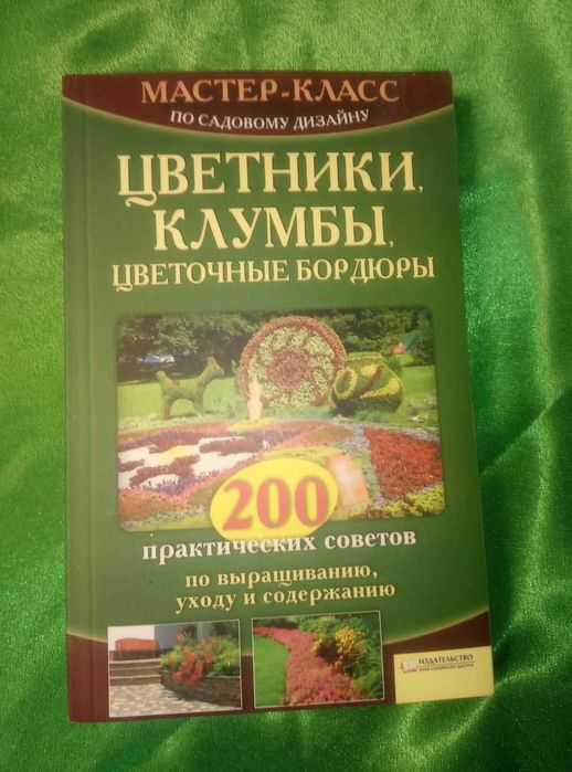 Мастер-класс по садовому дизайну Дизайн Озеленение Детские площадки