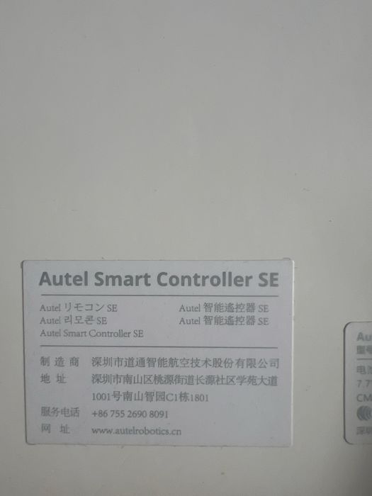Autel Smart Controller SE V3