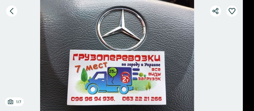 Не дитячі грузоперевозки, грузчики