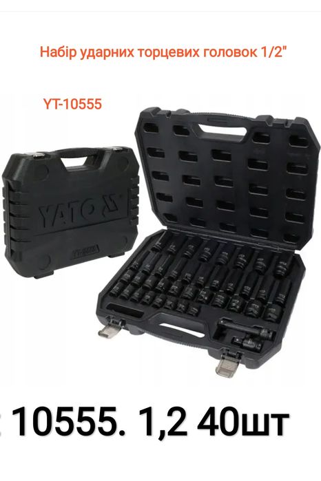 Набір ударних головок ято yt 10555 40шт