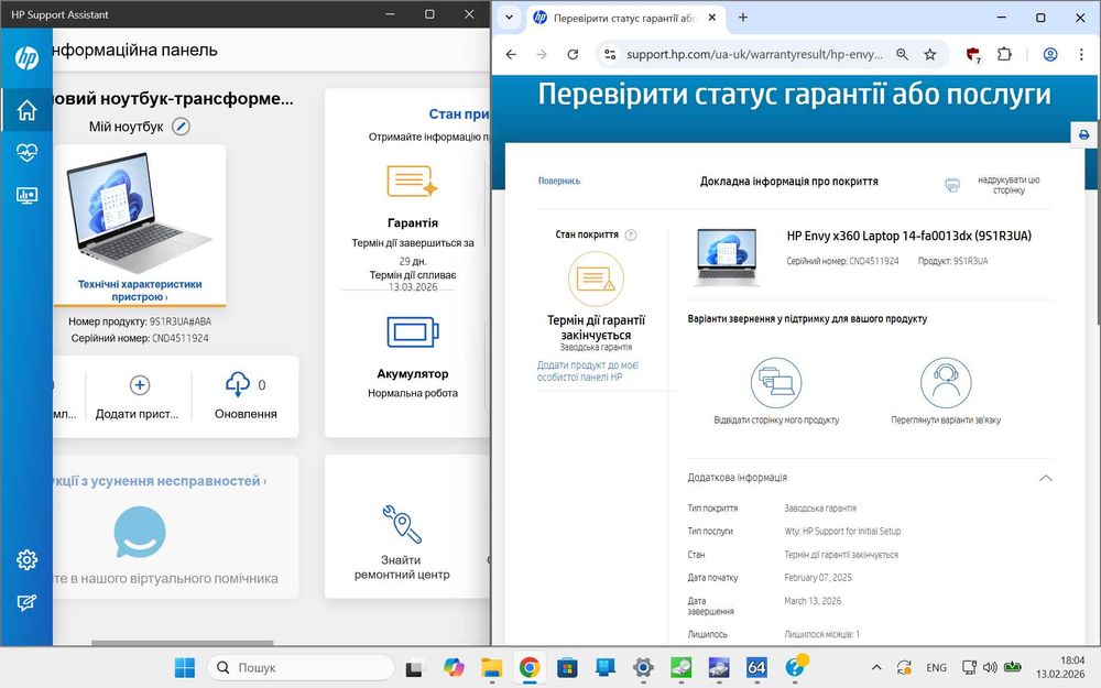HP Envy 14 360 Rzen AI 5 8640 16 ddr5 Rdeon 760 512 Bat 14ч 1.4кг 2025