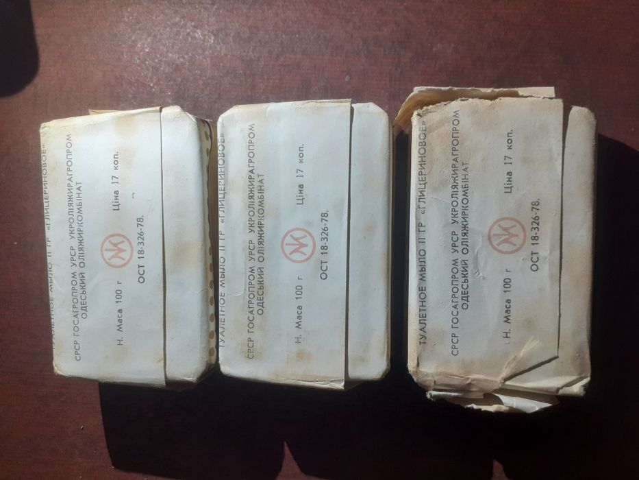 Мыло "Глицериновое"СССР.