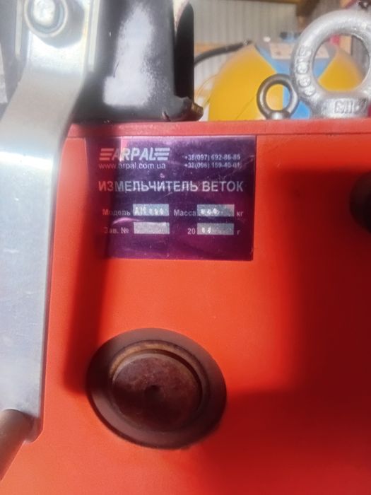 Подрібнювач гілок