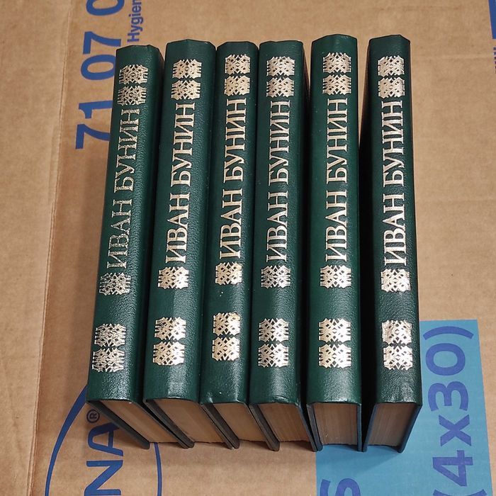 Иван Бунин. Собрание сочинений в шести томах. 1994 г.