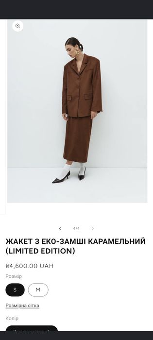 Жакет з еко замші від Cici Coco