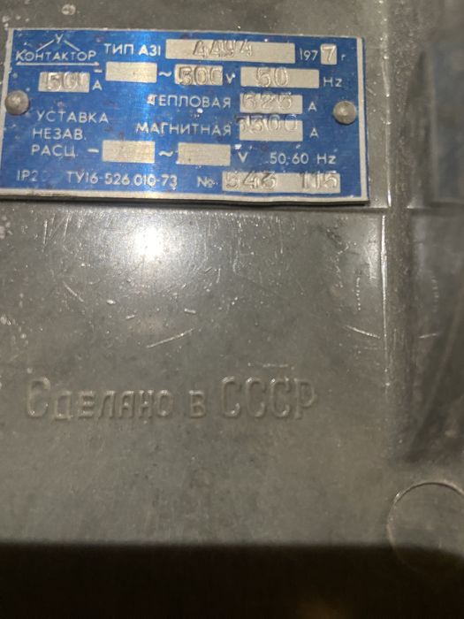 А3144 500А автоматиний вимикач радянський СССР