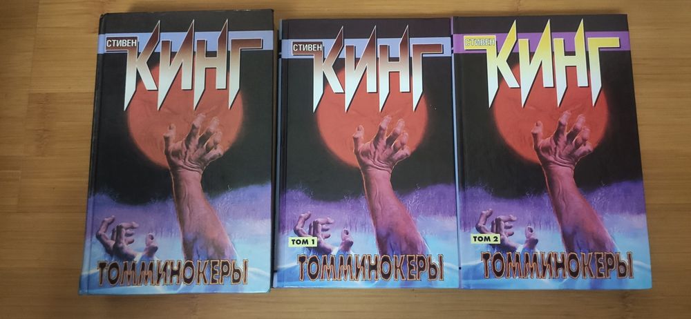 Стивен Кинг серия z: 531 грн. - Книги / журналы Великие Мосты на Olx