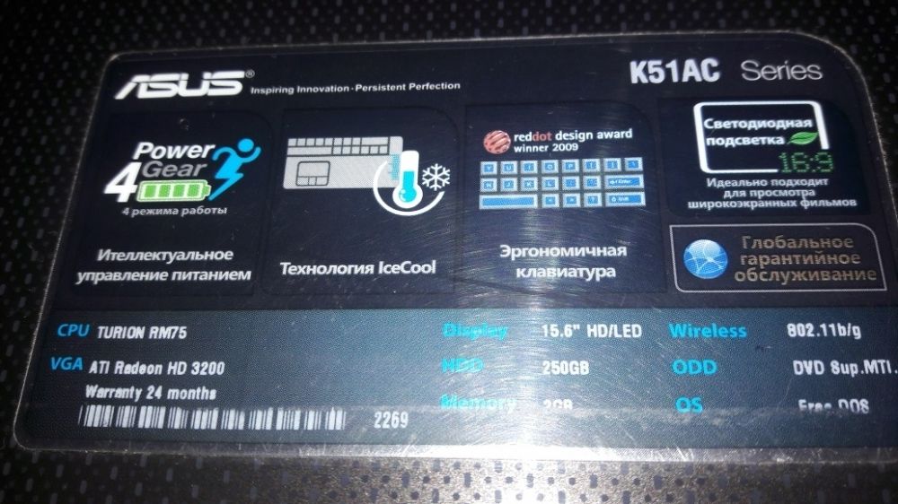 Ноутбук Asus K51AC