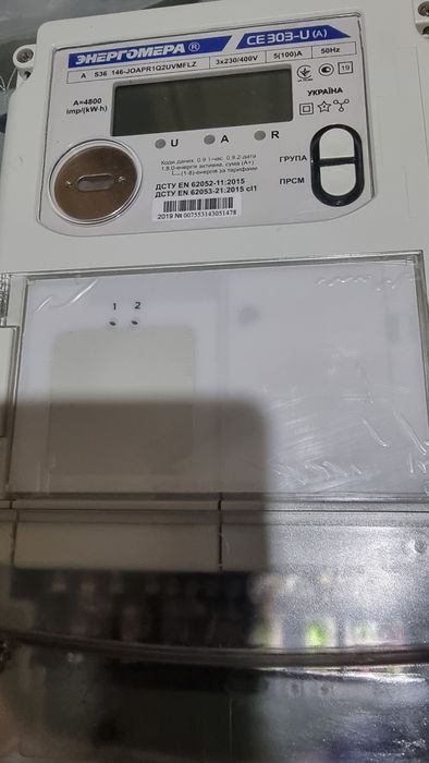 Електролічильник Енергомера CE303-U А S36 146-JOAPR1Q2UVMFLZ 3х230/400