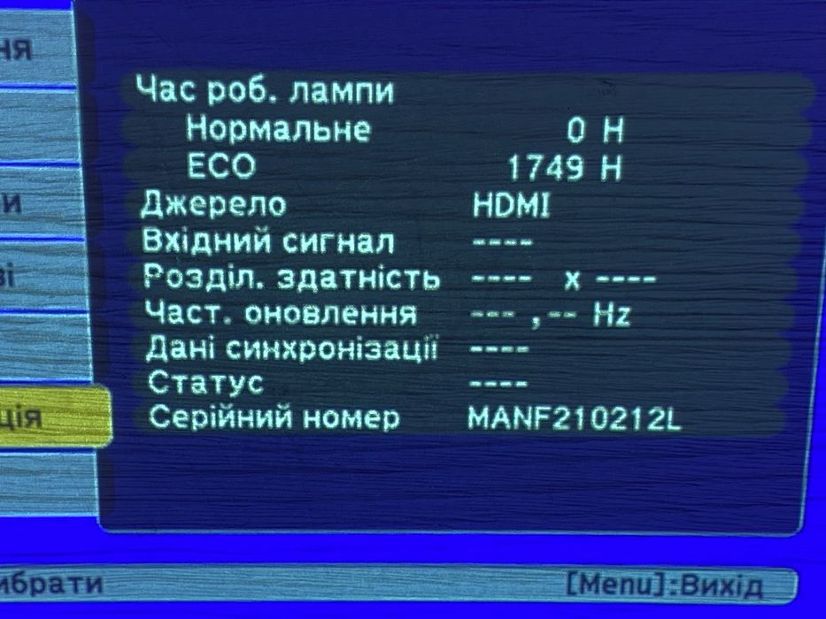 Проектор Epson EB-1925W — яскравий WXGA,  лампа 1749 годин