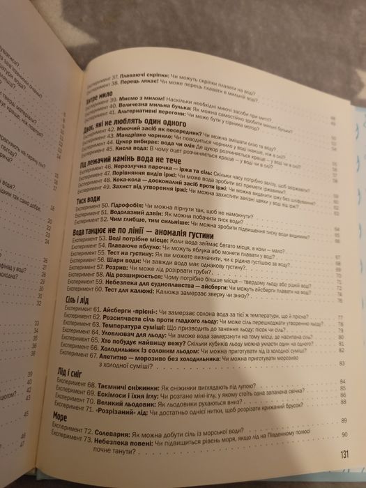 Книга для дітей "101 експеримент з водою"