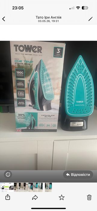 Продаю праску Tower 3100W