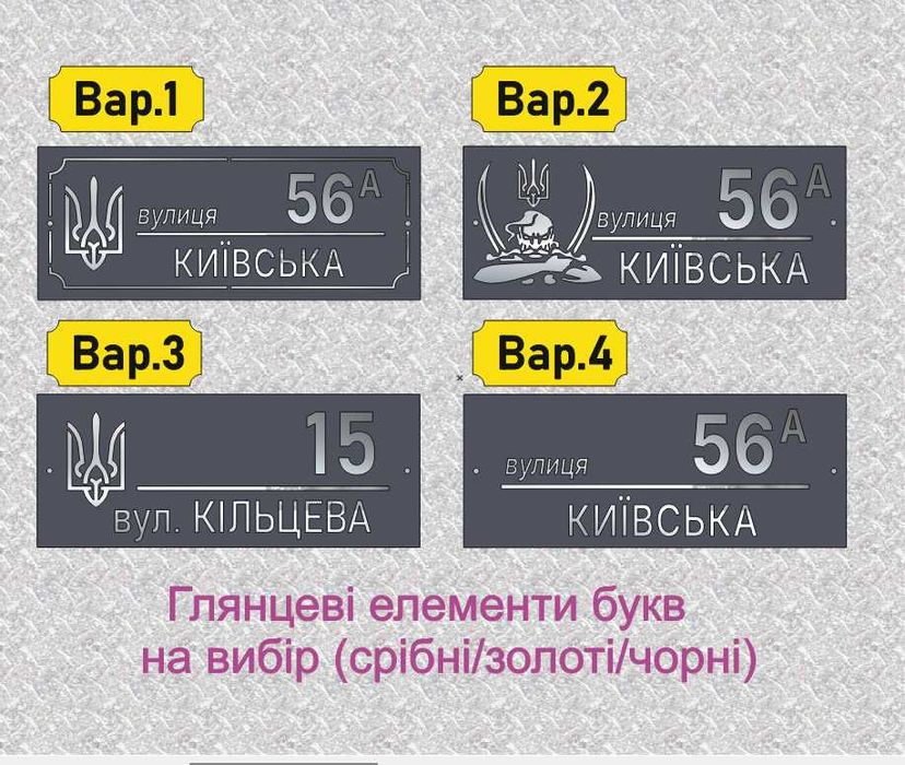 Адресна табличка