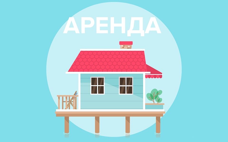 Сдам Дом в аренду