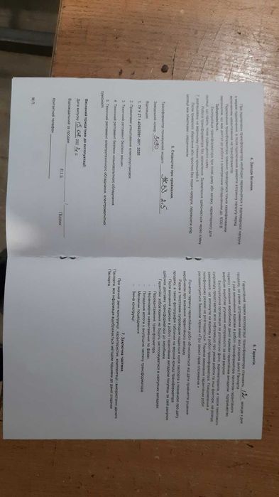 Трансформатор понижающий ТСЗИ, ОЗС ОСМ. Производство