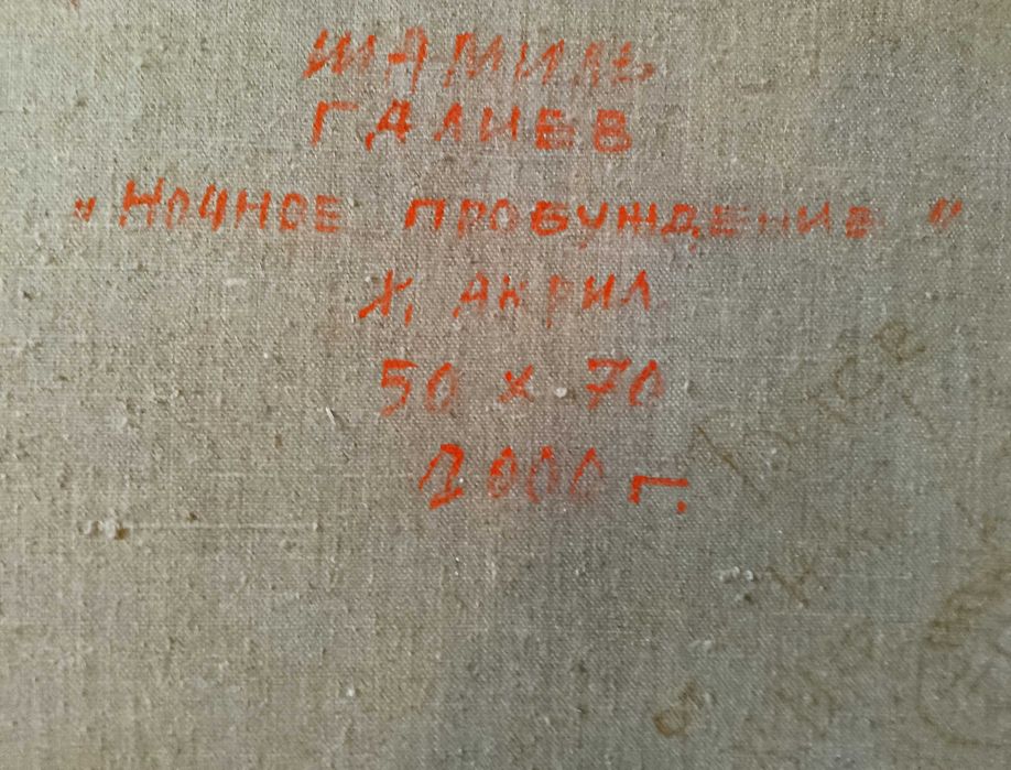 Картина (Король і Королева)