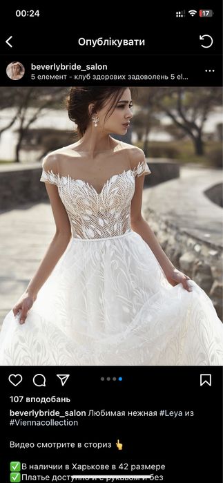 Весільна сукня /Свадебное плаття брендове BEVERLY BRIDE