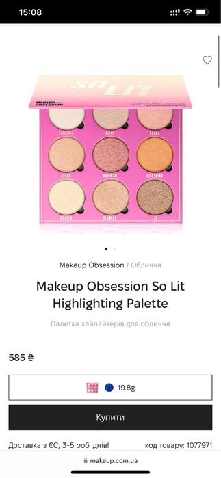 Makeup Obsession So Lit  палетка хайлайтерів