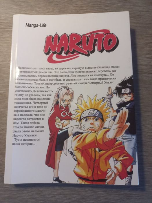 Манга Наруто Ч.2,4,9,11,34