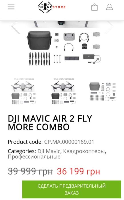 DJI Mavic Air 2 Fly More Combo