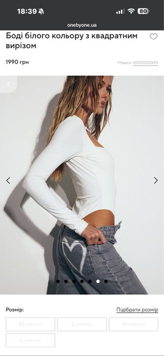 Боді one by one M