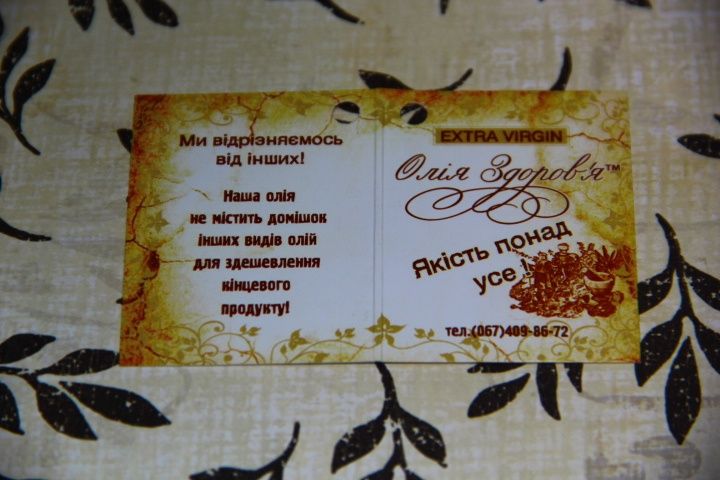 олія конопляна 250мл ПЕРШОГО ПРЯМОГО холодного віджиму