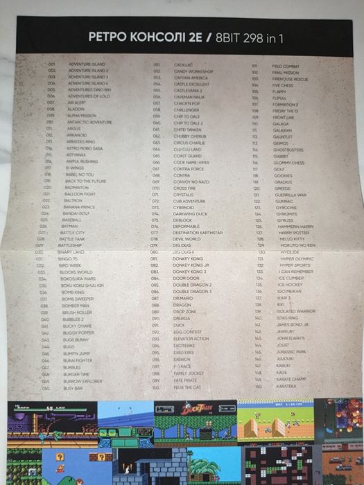 Игровая консоль (приставка) 8-bit