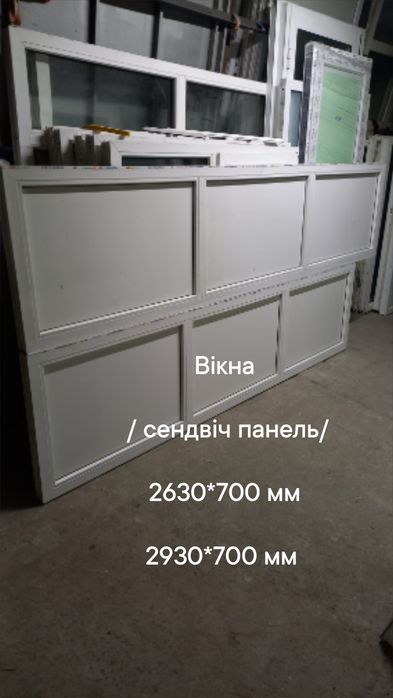 Окно фрамуга  б.у. 1750*550 мм ,глухое, в идеальном состоянии