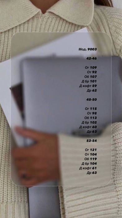 Женский костюм двухнитка 48-50