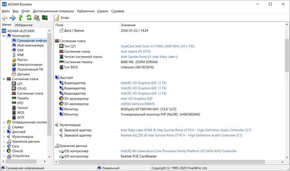 Ігровий ноутбук Acer E5/ NVIDIA mx940 /i3/16 ГБ/SSD 480/HDD 320gb/15,6 f HD