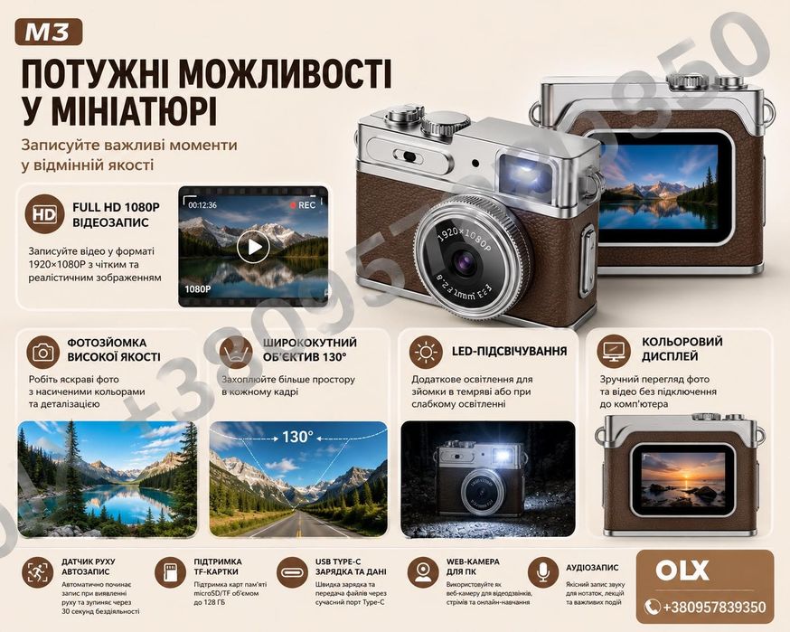 Міні фото-відеокамера M3 — стиль Ретро. Full HD 1080P камера-брелок! Лише 17 г, кут 130°, LED-підсвічування, дисплей. Знімайте будь-де й будь-коли!