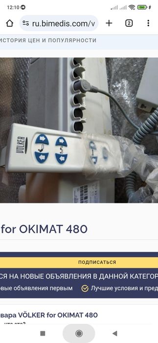 Ліжко медицинське Völker для лежачих хворих з ел.приводом , пультом .