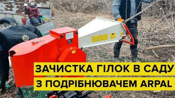 Дробление веток ARPAL BD-80 • Минимум 4 часа • Доставка включена