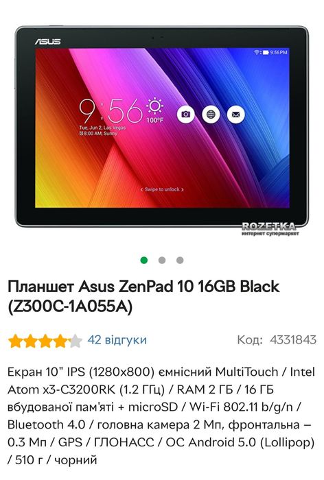 Планшет Asus ZenPad 10 16GB Black