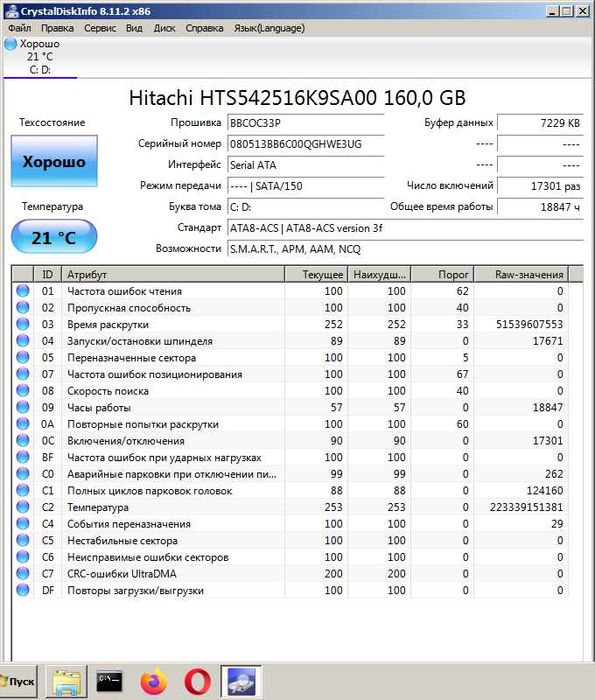 Жесткий диск Hitachi HTS542516K9SA00 160Гб SATA HDD