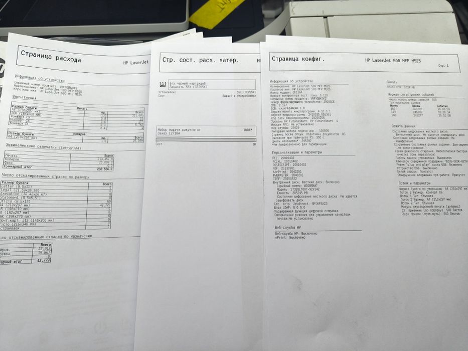 Лазерний монохромний БФП HP LaserJet Enterprise 500 M525f (дефект)