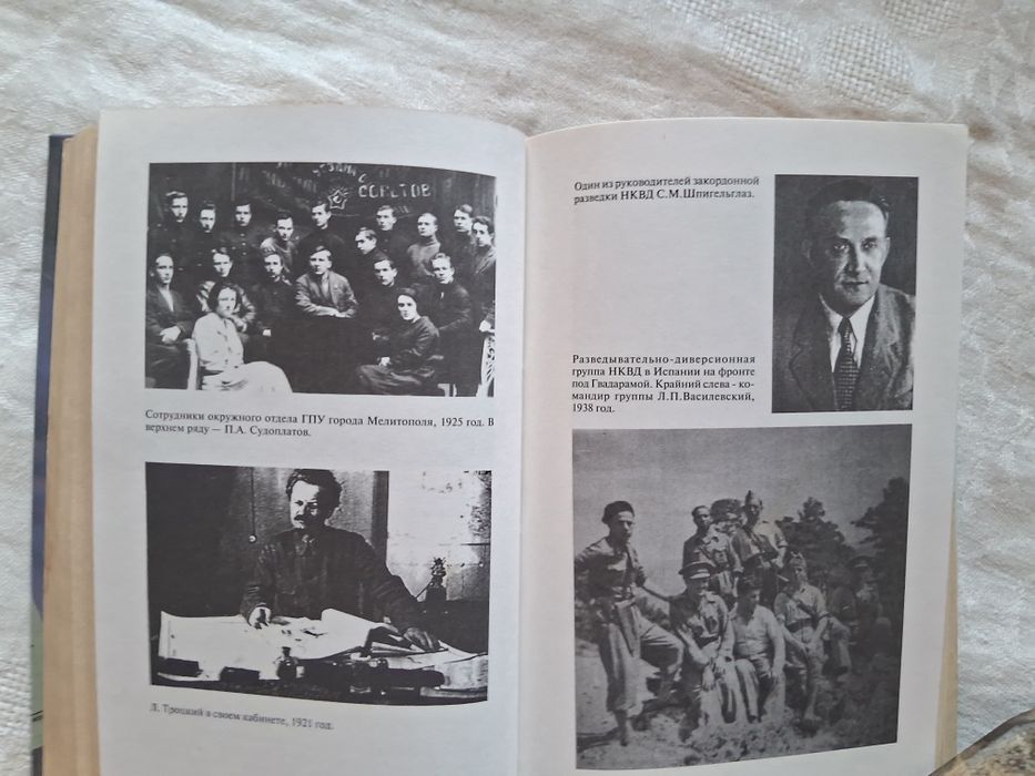 Павел Судоплатов •Спецоперации•