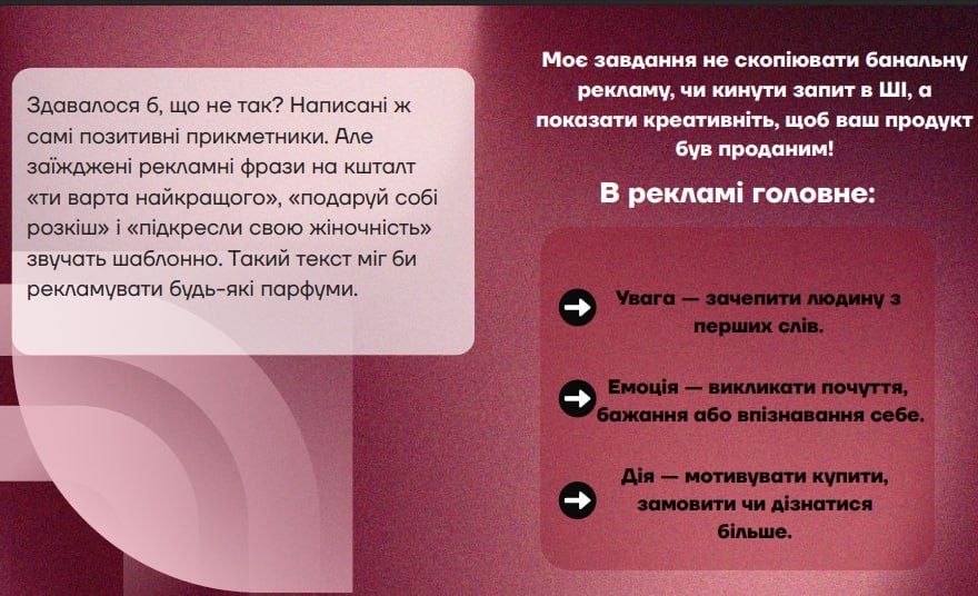 Копірайтер