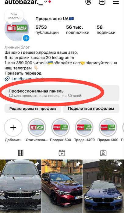 Продаю бизнес пассивный доход ,по продаже машин.