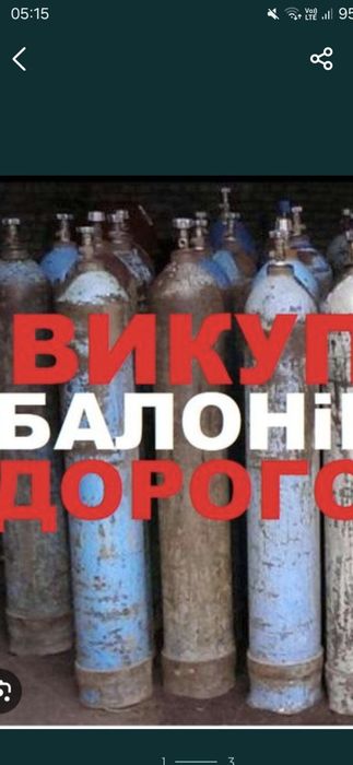 Балони великі і малі.