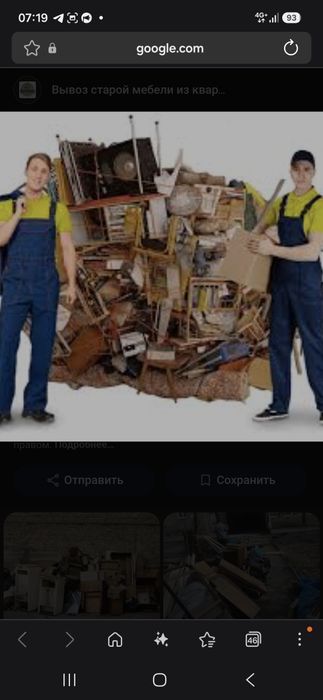 Вывоз хлама,уборка под ключ
