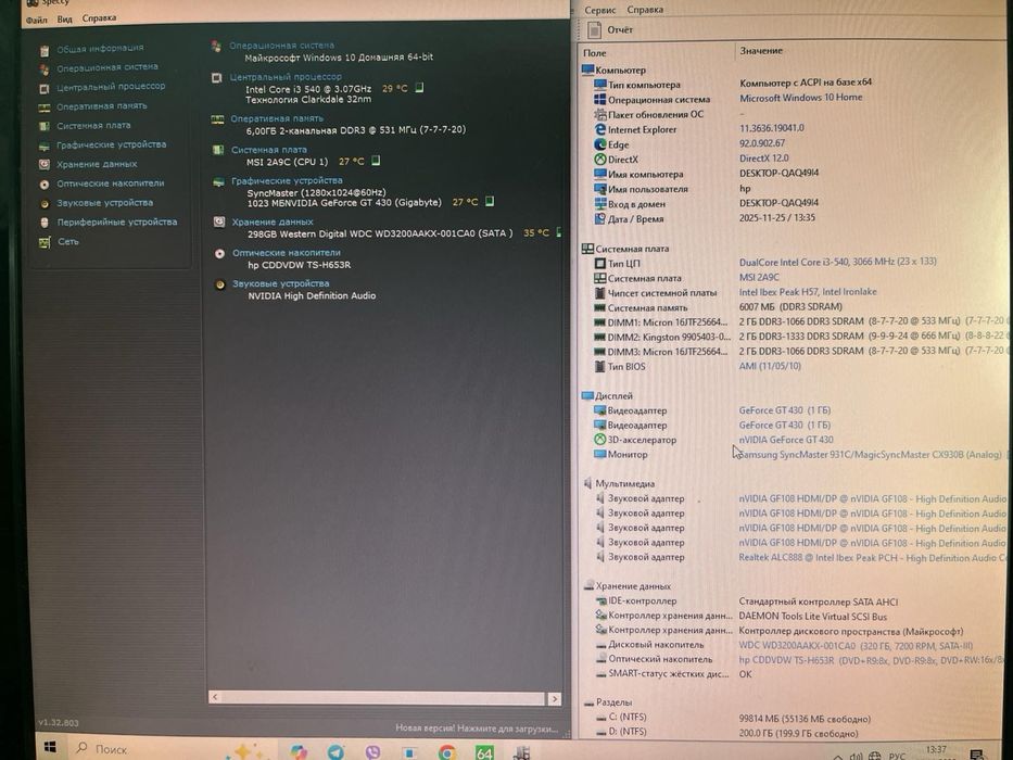 Шустрый Настольный ПК/ Озу-8гб/GeFoce-2gb/Core-i3/hdd320