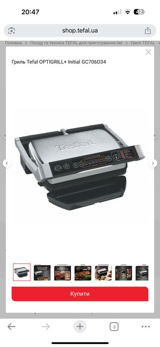 Гриль Tefal OPTIGRILL+ Initial GC706D34