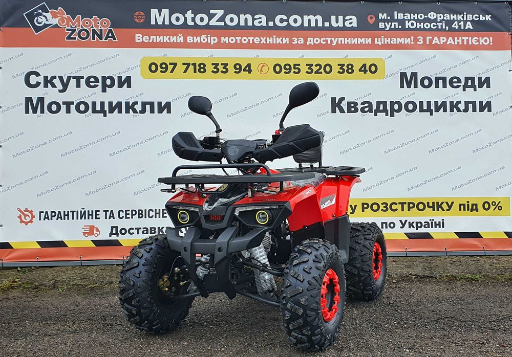 Квадроцикл Хантер-X Red 125cc 2025р.+mp3 bluetooth |Гарантія|+Доставка