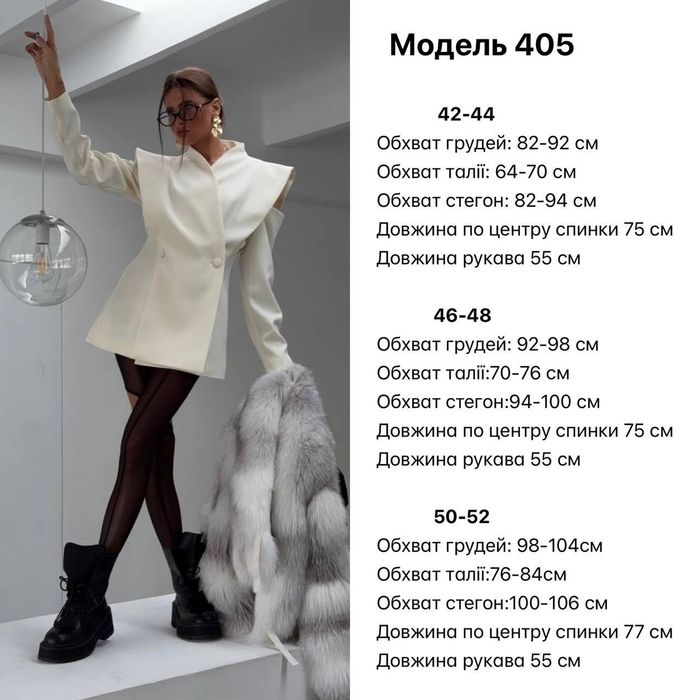 Жіноча сукня-піджак в трендових кольорах