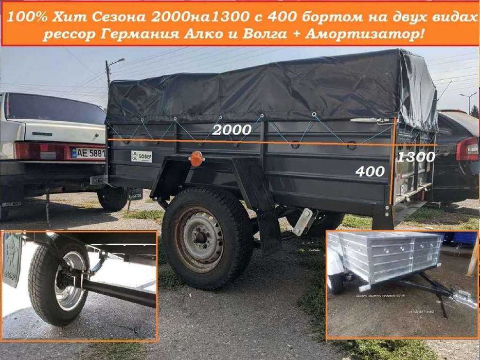Причіп Прицеп з виробництва ПА 2000/1300 Краща ціна  заводу