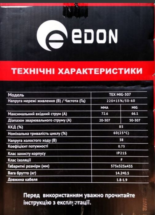 Сварочный полуавтомат Edon tex mig 307 337 зварювальный напівавтомат
