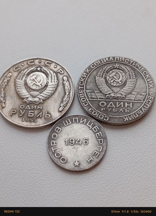 Редкие монеты СССР, Царская Россия.