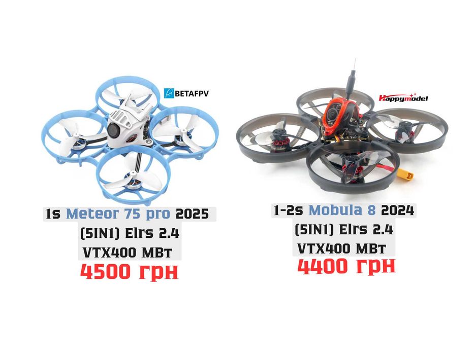 ‼️ Meteor 75 pro / Air 65 Freestyle/ Air 75 / Mobula 8 ELRS  fpv ‼️